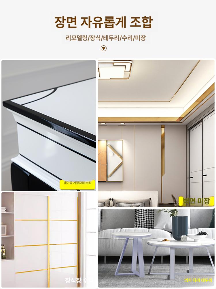 접착식 몰딩 은박 메탈 시트지 스티커 포인트 방수 단색 골드 헤어라인 줄눈 0.5cmx50m - 상세 이미지 5