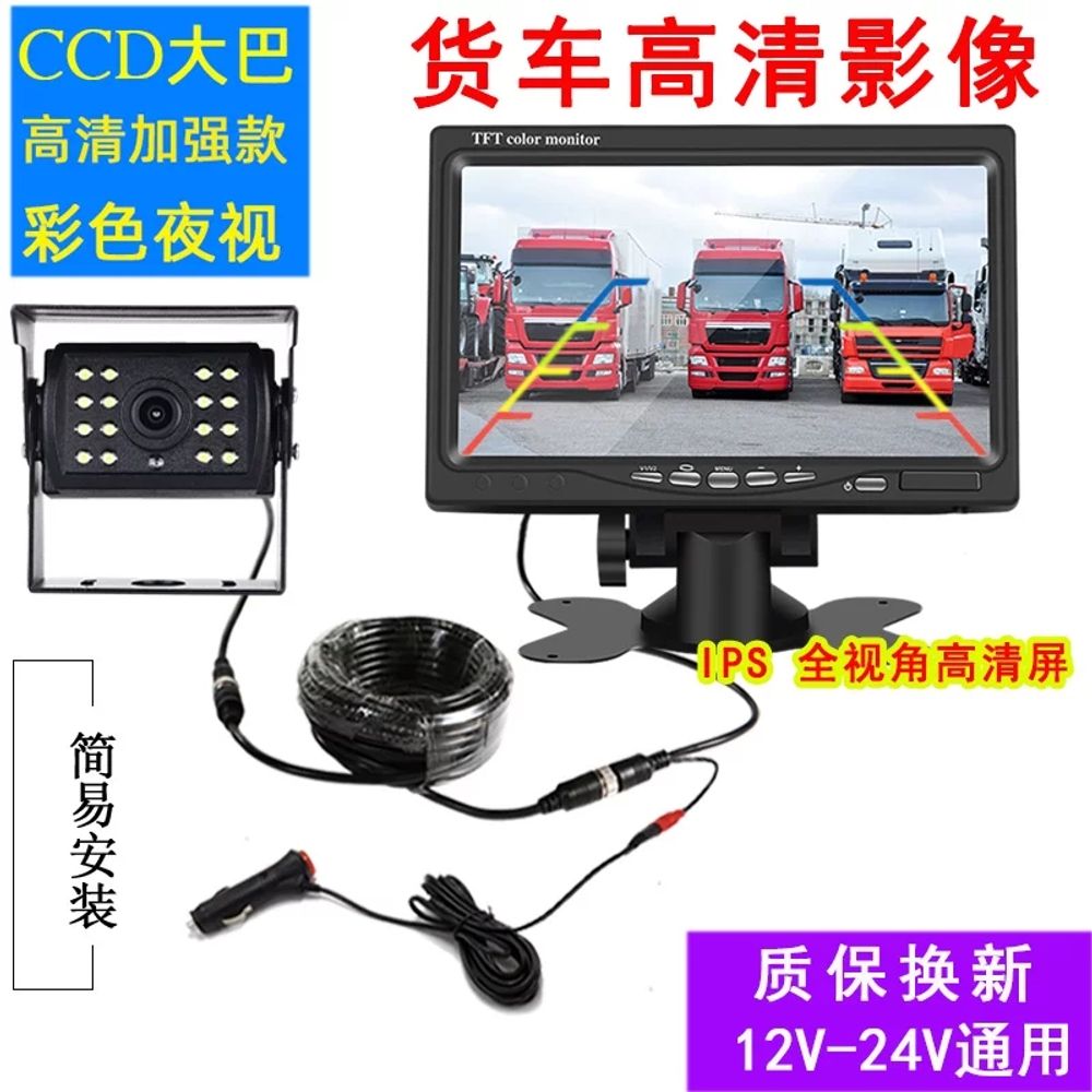 화물차 후방카메라 트럭 버스 주차라인 탑차 모 A. 5인치 화면 CCD 버스 0미터 케이블 - 상세 이미지 5