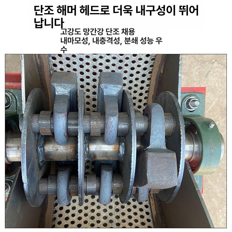 암석 파쇄기 자갈 분쇄기 시멘트 산업용 크러셔 콘크리트 25 파쇄기 + 220V 단상 5.5kW 모터 - 상세 이미지 5