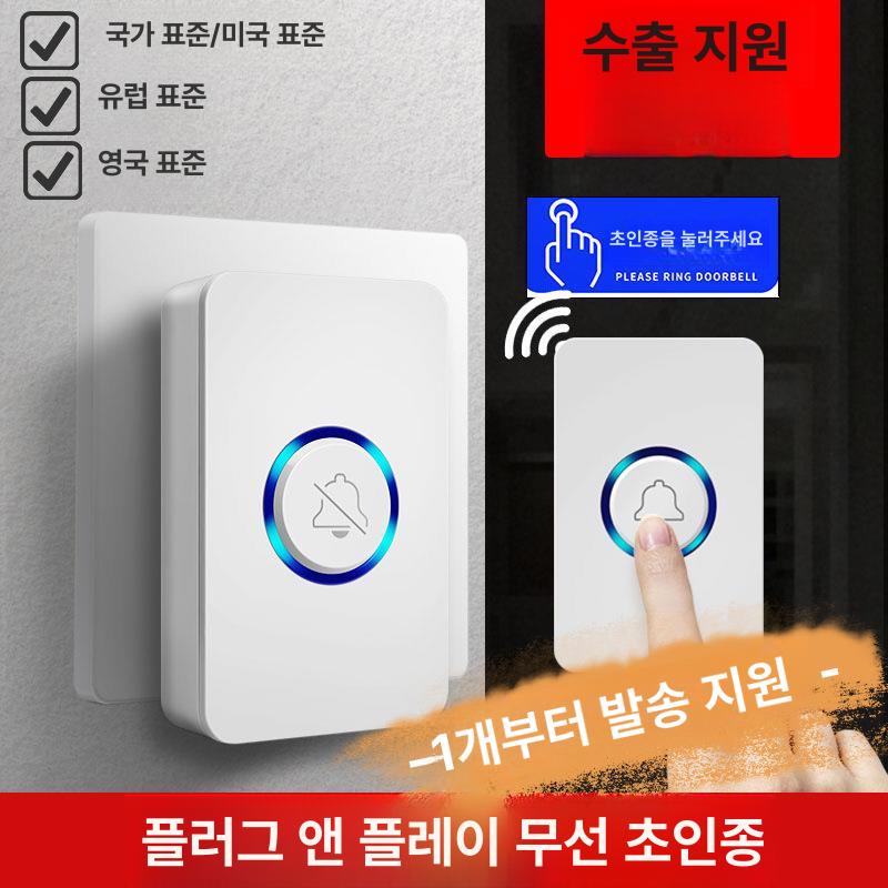 무선 안심벨 간병 장거리 가정용 호출기 도움벨 화장실 미국 국가 표준 실내스피커 - 상세 이미지 2