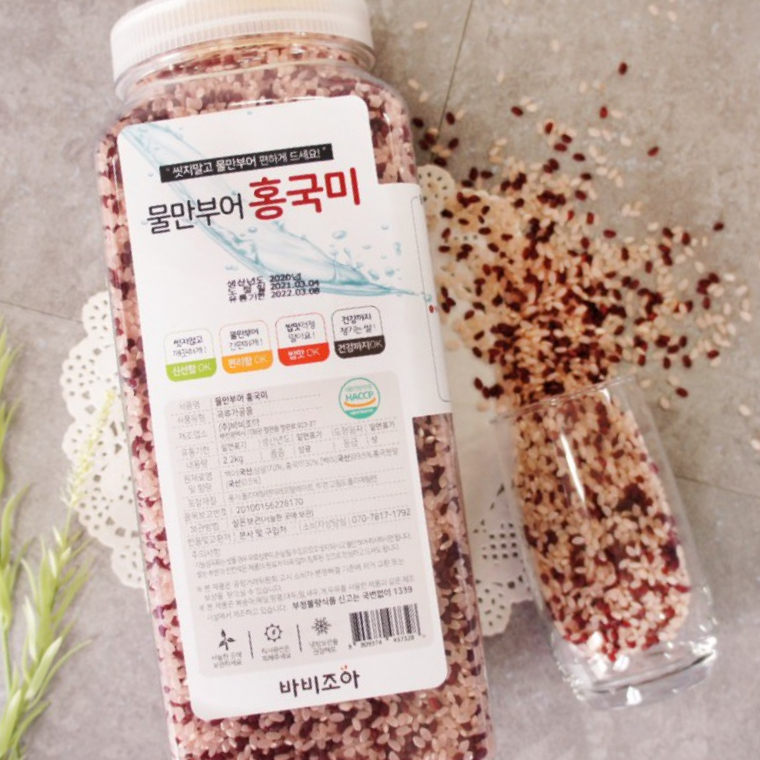물만부어 홍국쌀 2.2kg - 해썹 기능성컬러쌀 - 상품 이미지