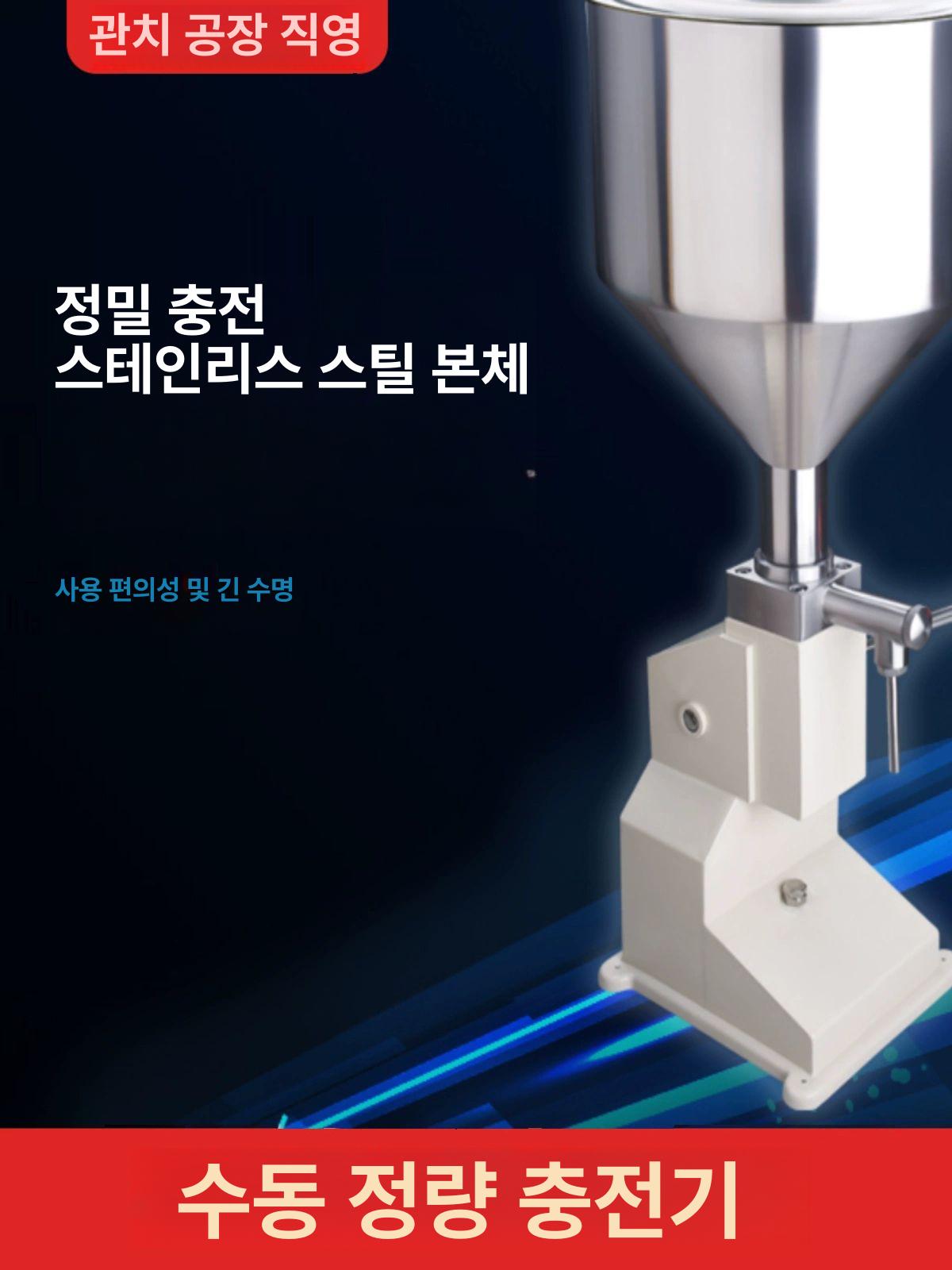 소스 충진기 액상 소분기 액체 정량기 고점도 정밀 음료 수동 10-100ml - 상세 이미지 4