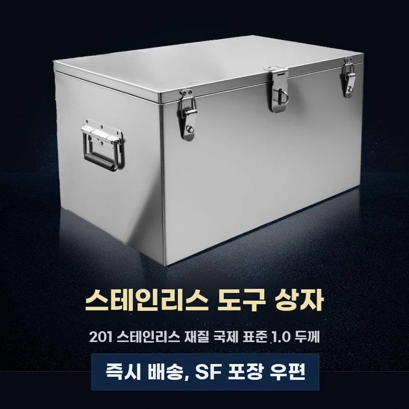 트럭 적재함 포터 A. 길이 40 폭 30 높이 30 201 스테인리스 국가 규격 1.0 - 상세 이미지 3