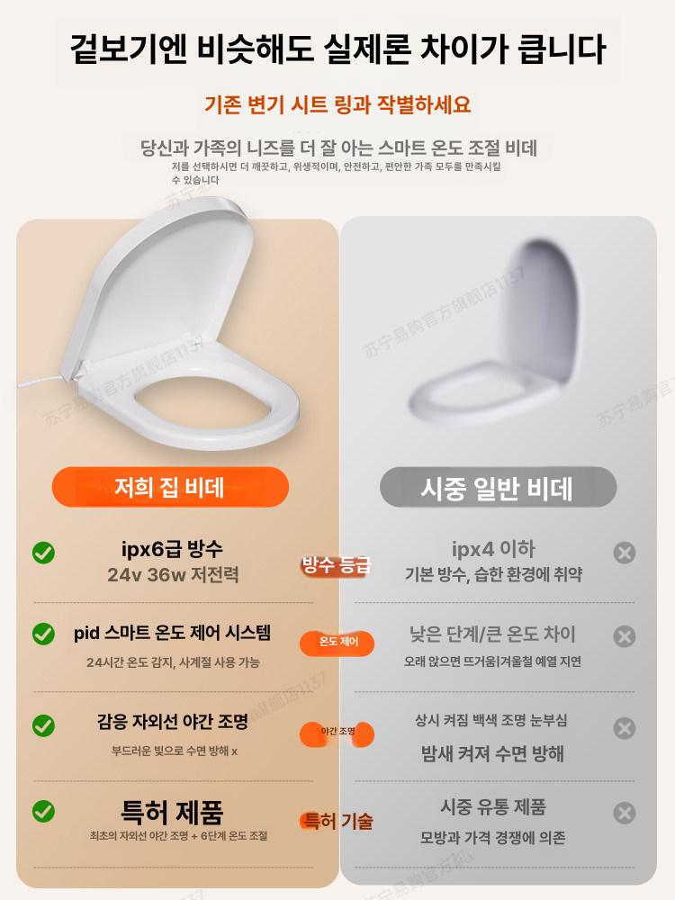 온열 U자형 치마형 생활방수 무소음 따뜻한 변기시트 대형U자형 스마트 과열방지 IPX6 방수 - 상세 이미지 2