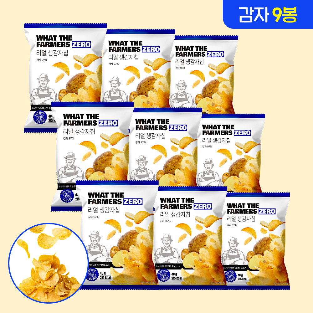 왓더파머스 제로 첨가물 ZERO설탕 저당 저염 건강간식 리얼 생감자칩, 40g, 9개 - 상품 이미지