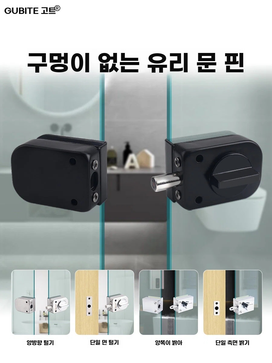 도어락 유리문 무타공 강화용 외문용 열쇠 잠금장치 현관문 A. 특별 안내 본 제품은 이중 유리문이 있는 수납장에는 적합하지 않습니다 구매하지 마십시오. - 상품 이미지