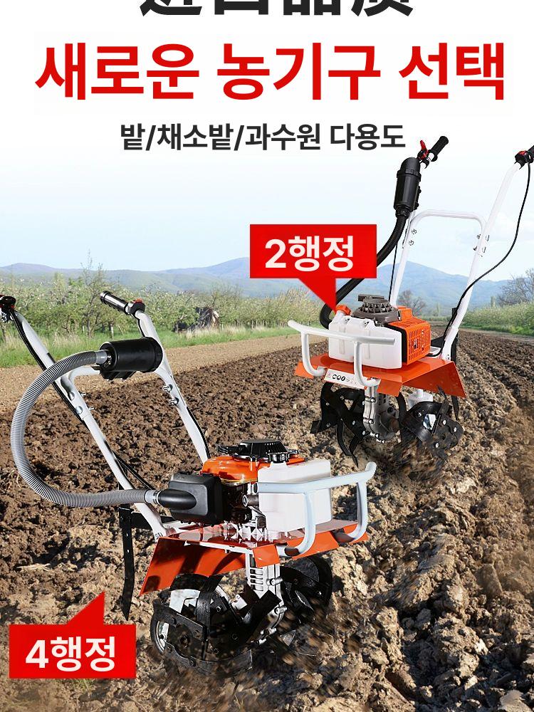 밭갈이 관리기 두둑성형기 경작기 틸러 트랙터 쟁기 텃밭 4행정 경운기 토양 이완 바퀴 선물 세트 - 상세 이미지 2