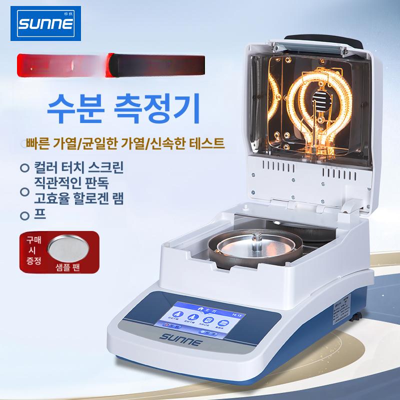 수분 측정기 할로겐 습도 시험기 테스터기 함량 시멘트 DHS 16a 50g0.001g 50 180 - 상세 이미지 2