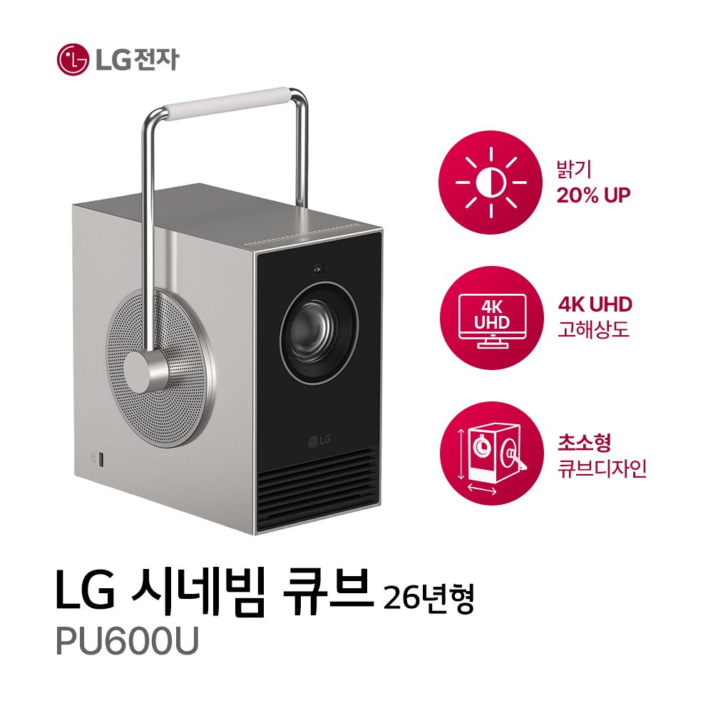 LG전자 시네빔 큐브 26년형 PU600U 4K 빔프로젝터 이미지 2