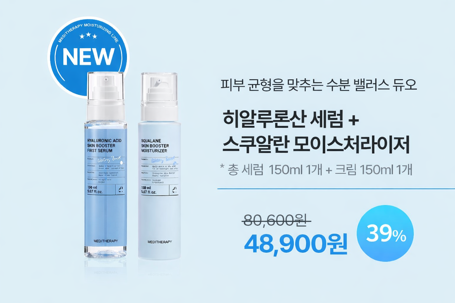 hydration duo meditherapy korean 150ml