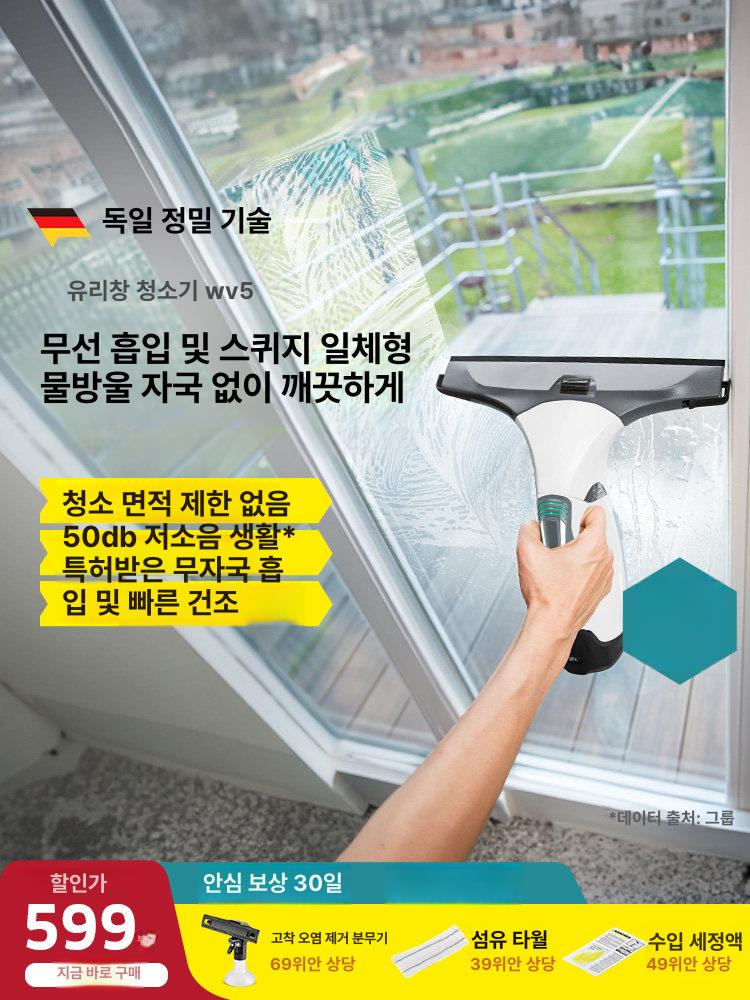 전동 스퀴지 욕실 유리창 가정용 충전식 유리닦이 용품 WV5 Plus - 상세 이미지 2