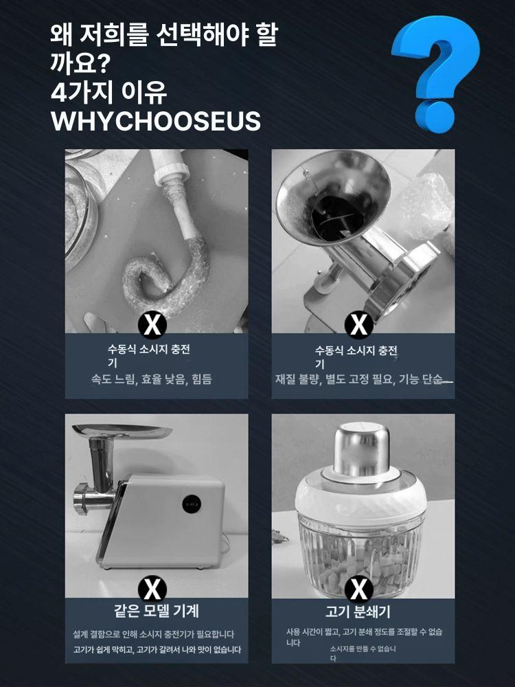 고기 민서기 육절기 소세지 조리기 분쇄기 가정용 전자동 실버 다이아몬드 스탠다드 - 상세 이미지 5