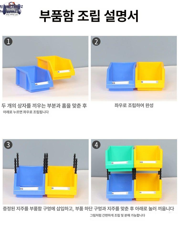 부품 정리함 수납함 보관함 볼트 칸막이 나사 박스 TZY-03 블루 12개 - 상세 이미지 3
