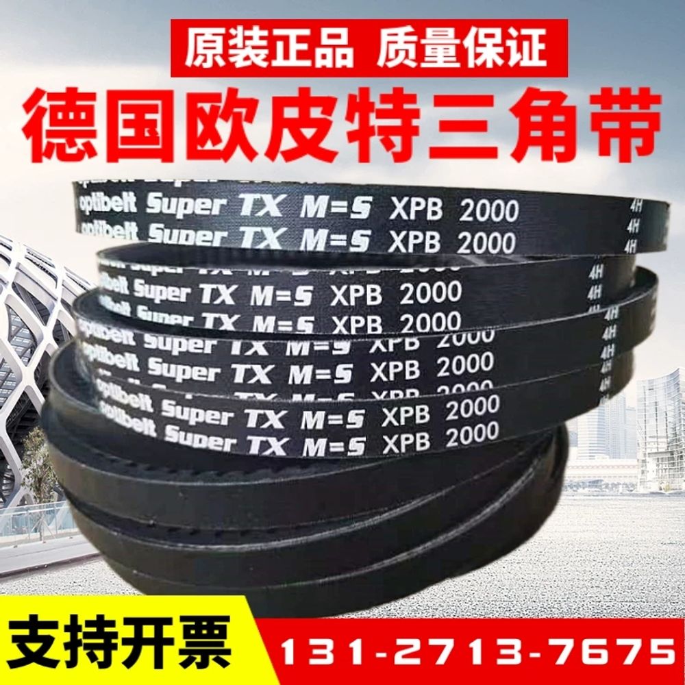 XPB3500 Optibelt 삼각형 측정기 장력 타입 벨트 가죽 패션 성 - 상세 이미지 4