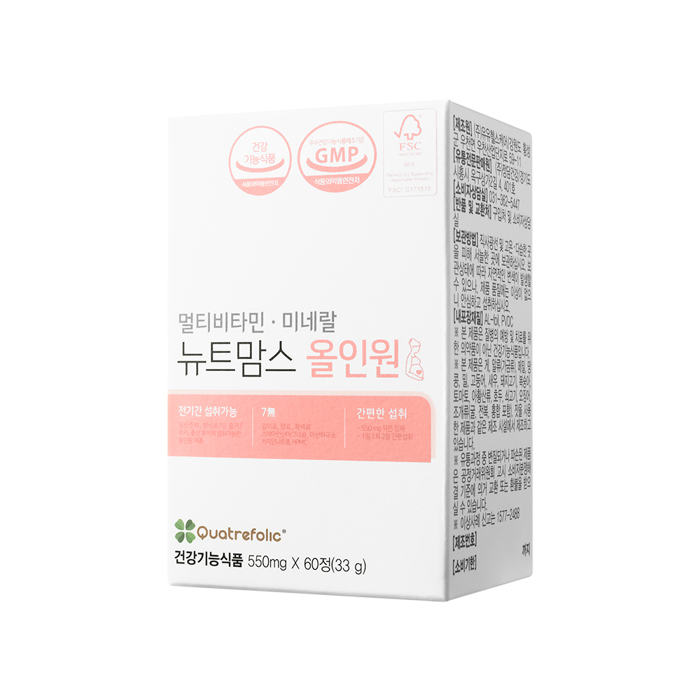 뉴트맘스올인원 종합비타민 멀티 활성엽산 영양제 임산부 수유부 성인 60정, 2개 이미지 2