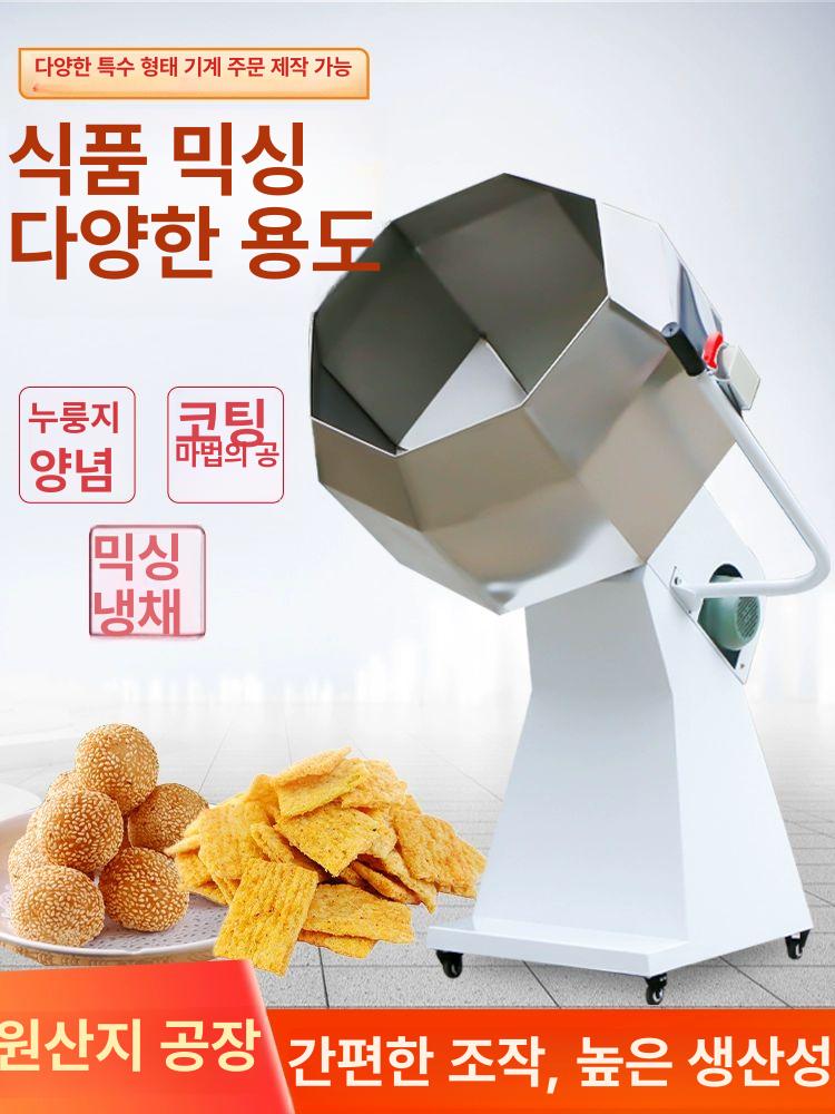 양념 혼합기 배합기 드럼통 교반기 대형 믹서 잼 제조기 모델 80 프리미엄 220V - 상세 이미지 3