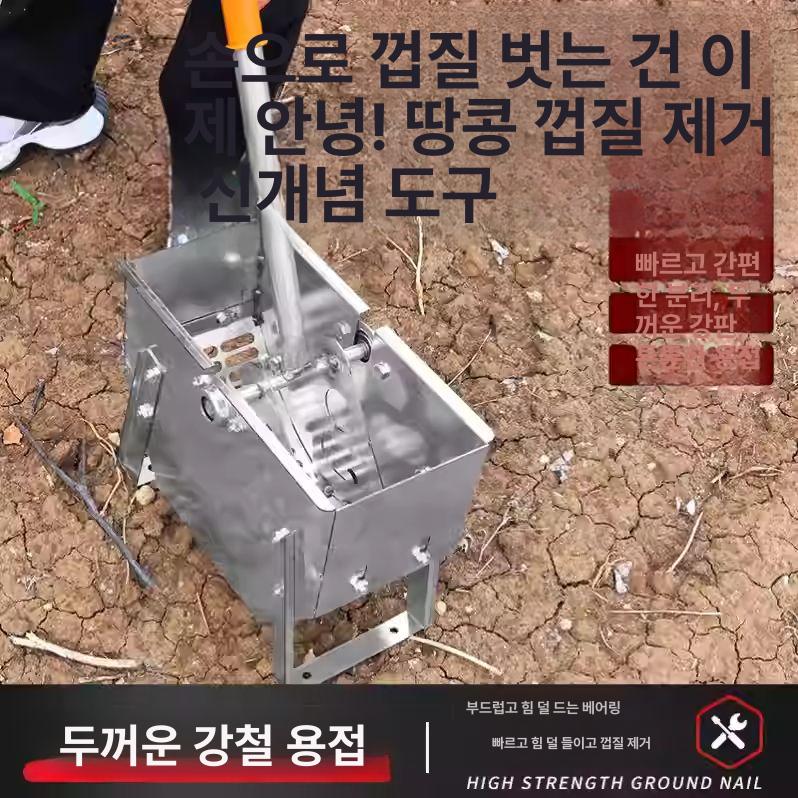 땅콩 탈피기 수동 분리기 껍질 제거기 타작기 탈곡기 수동 손잡이 땅콩 껍질 벗기기 - 상세 이미지 2