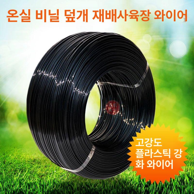 코팅 와이어 로프 우레탄 유인줄 과수용 고정 농자재 블랙 2.2 x 1000m 무게 5.0kg - 상세 이미지 2