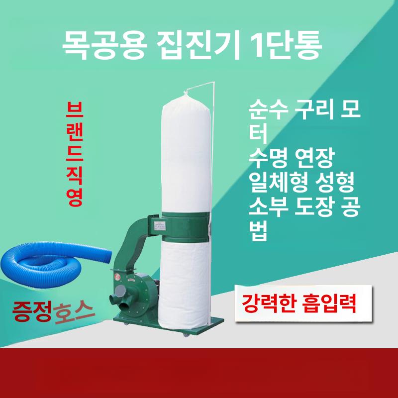 목공용 집진기 고출력 톱밥 이동식 분진 분리기 제거기 2.2kw 380v 단일 통 - 상세 이미지 2