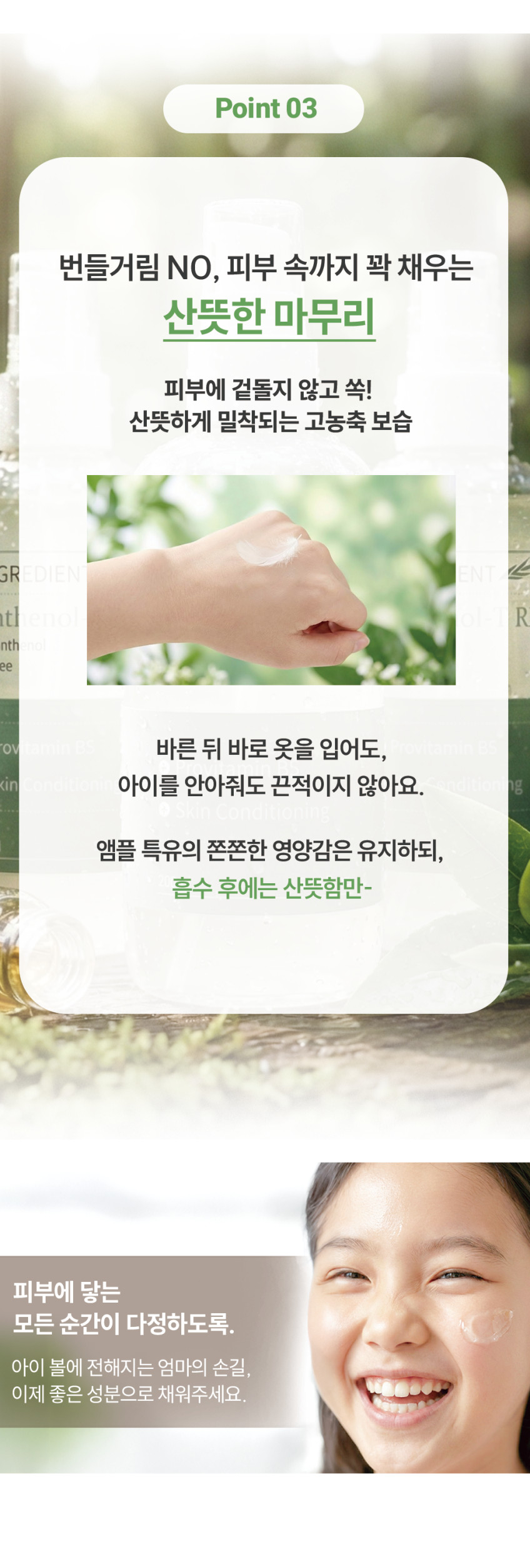 판테놀 10% 대용량 앰플 200ml (덱스판테놀 티트리오일 피부 진정 케어) 판매처 상세 정보 이미지 4
