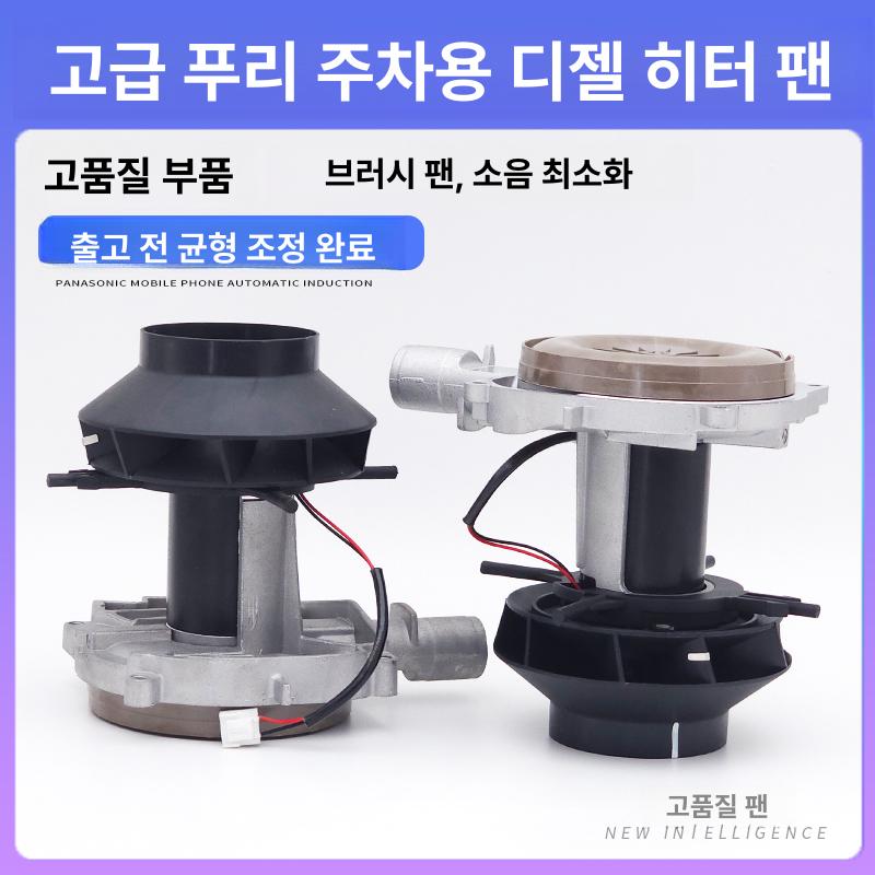 무시동 히터 부품 점화플러그 온풍배관 소음기 배기관 팬 24V - 상세 이미지 2