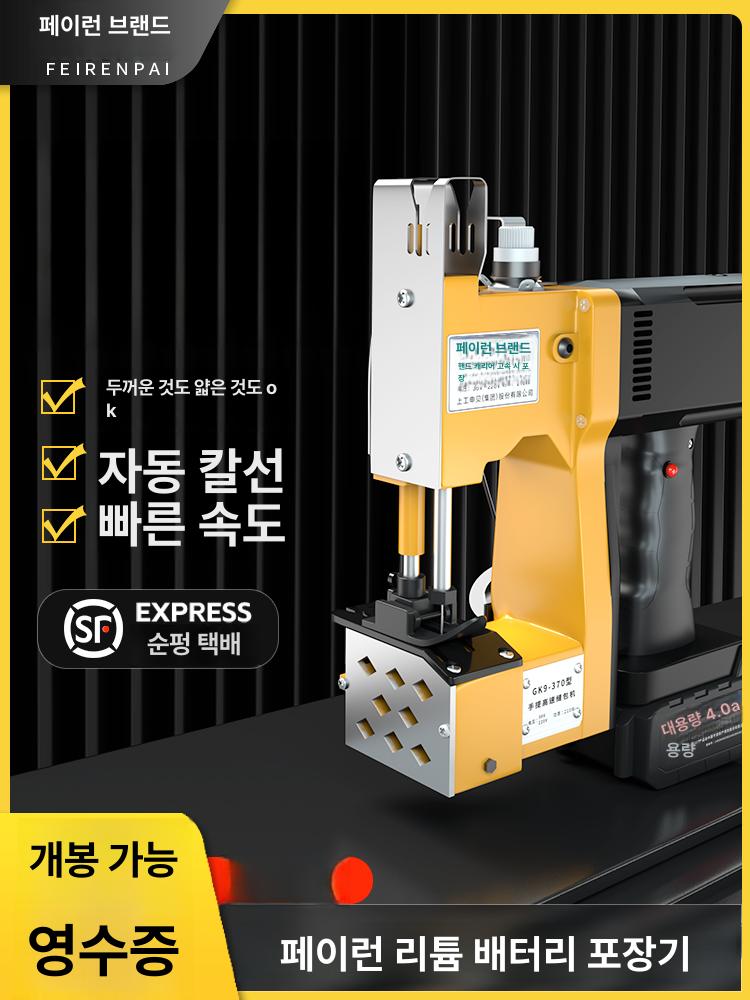마대 미싱기 박음질 기계 핸드미싱 손미싱기 오버로크 플러그인 자동 윤활 - 상세 이미지 2