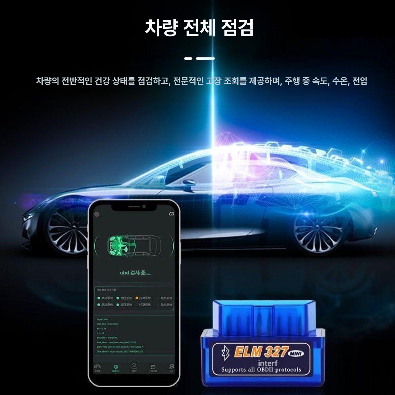블루투스 OBD2 자동차 진단기 AD60 엔진 고장 검사기 기본 사양 - 상세 이미지 3