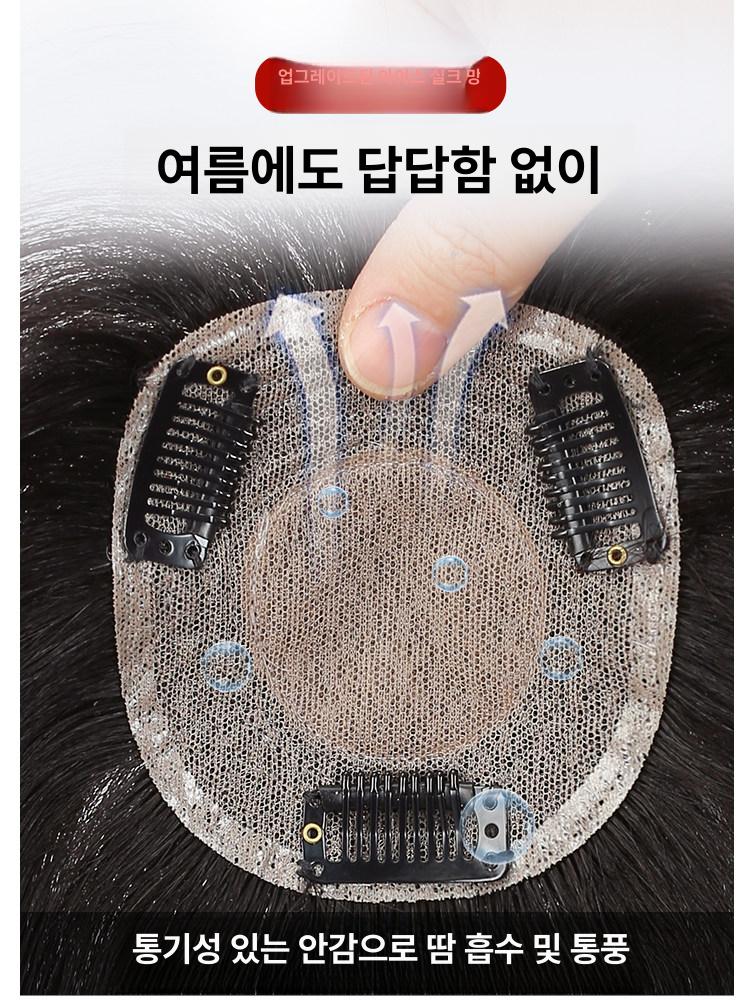 볼륨커버 인모 정수리 앞머리 1개 부분가발 원핀 핸드위븐 탑 5 5cm 15cm A - 상세 이미지 5