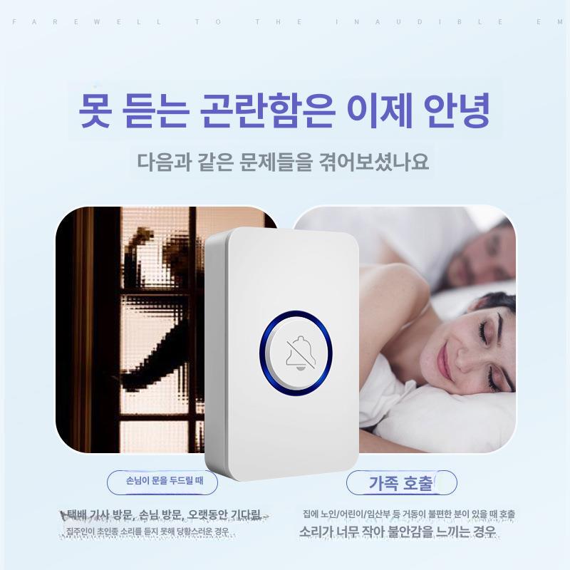 무선 안심벨 간병 장거리 가정용 호출기 도움벨 화장실 미국 국가 표준 실내스피커 - 상세 이미지 4