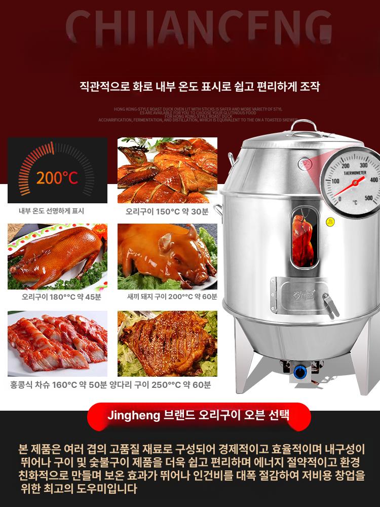 오리오븐기 바베큐 통닭 구이 숯 A. 100 파이프형 천연가스 3칸0.8두께 - 상세 이미지 5
