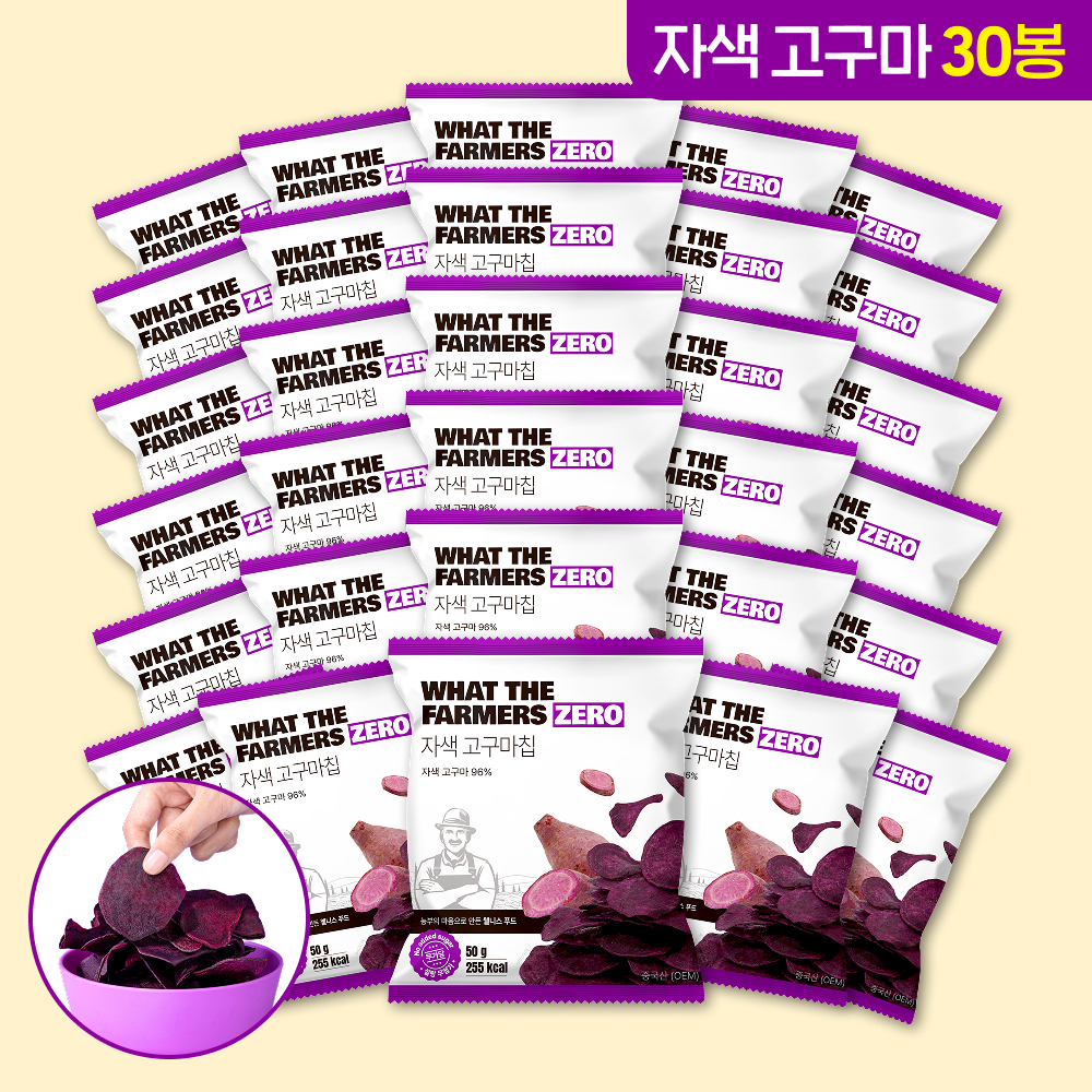 왓더파머스 제로 첨가물 ZERO설탕 저당과자 건강간식 자색 고구마칩, 50g, 30개 - 상품 이미지