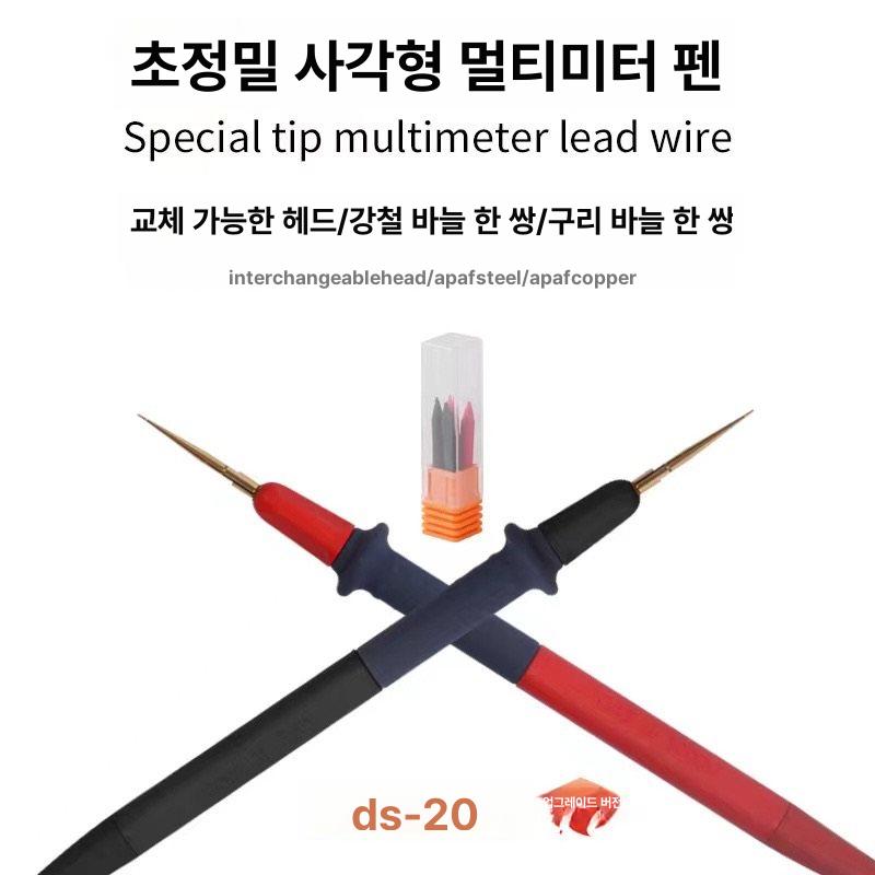 멀티미터 프로브 저항 측정 광출력계 케이블 테스트 범용 신창 초정밀 테스트 리드 - 상세 이미지 5