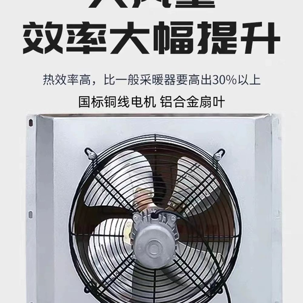 농장 라디에이터 대형 조절 비닐하우스 물탱크 핀형 온도 A. 핀튜브팬 220v 익스프레스 - 상세 이미지 2