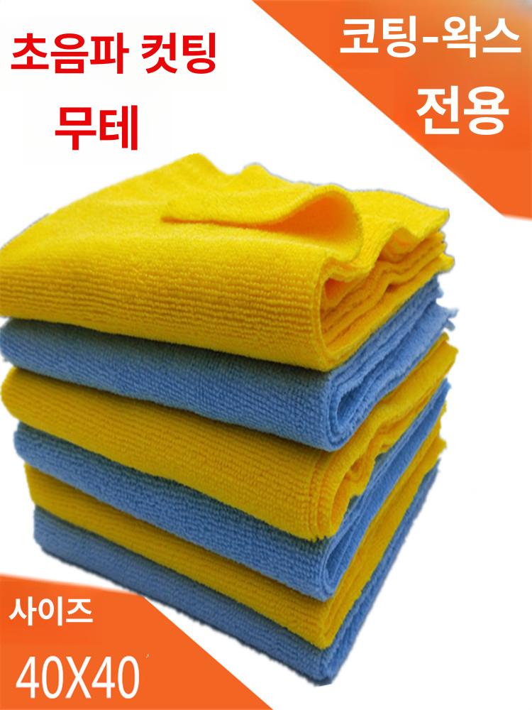 세차 타월 막쓰는 업소용 드라잉타월 물기제거 대형 버핑 옐로우50줄 - 상세 이미지 2