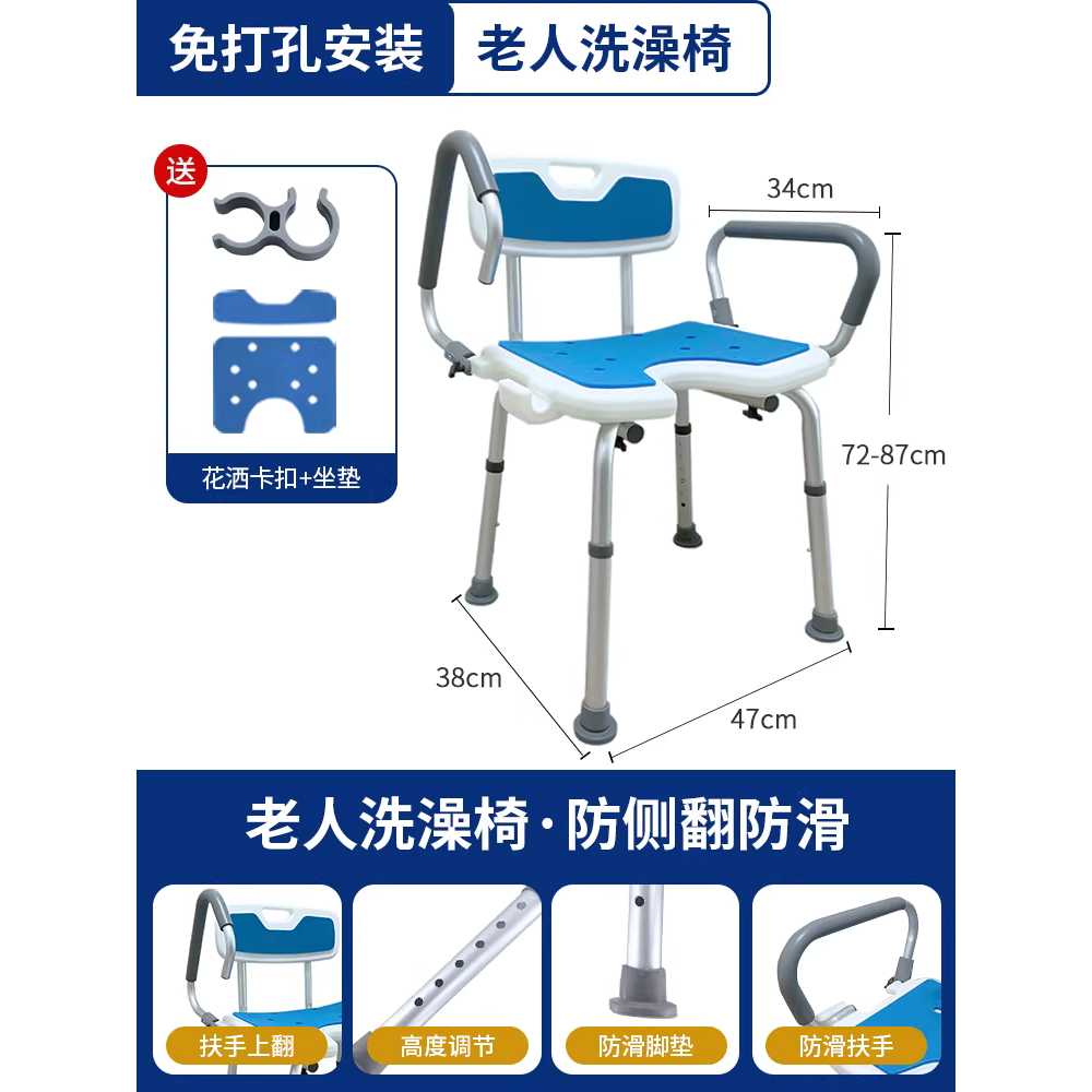 목욕의자 노인 환자용 어르신 장애인 샤워용 임산부 손잡이 접이식 U자형 기본형 이미지 6