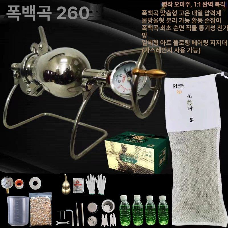 미니 팝콘 제조기 쌀과자 제조 뻥튀기 기계 옛날 간식 280ml 풀 단일 밸브 3가스 3패드 - 상세 이미지 3