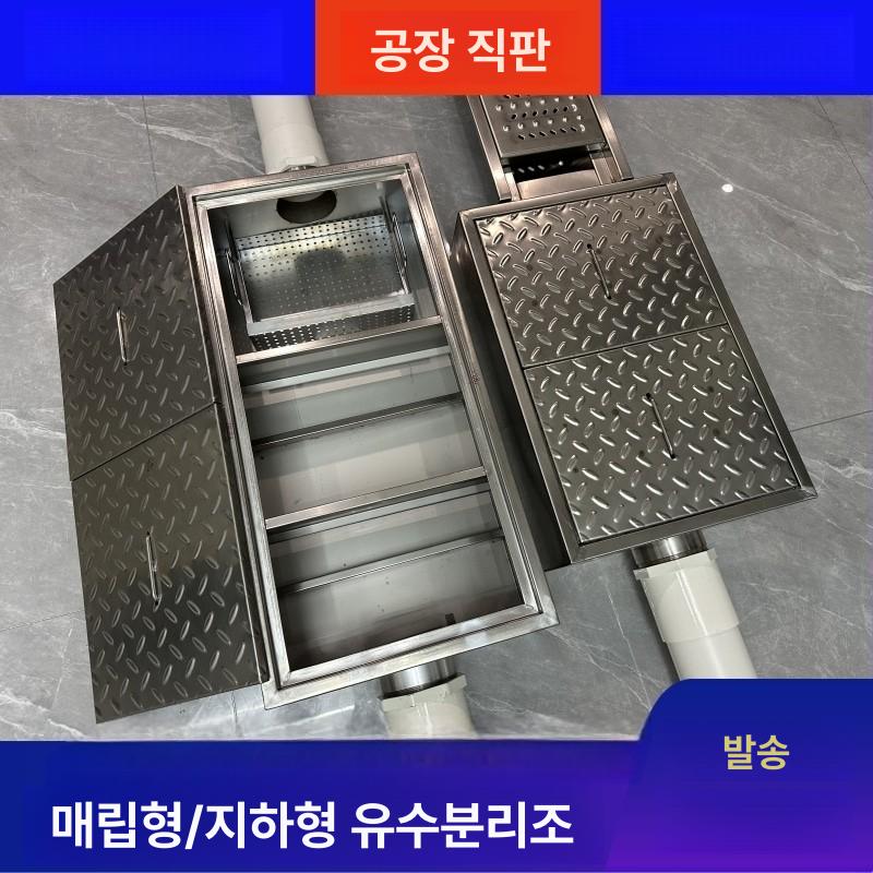 노출형 그리스트랩 유수분리기 스텐 필터 하수구 트랩 싱크대 스테인리스 소형 - 상세 이미지 2
