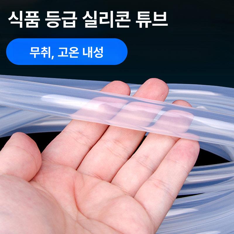 실리콘 배관용 라디에이터 인터쿨러 냉각수 수족관 튜브 4mm 산소관 1m - 상세 이미지 2