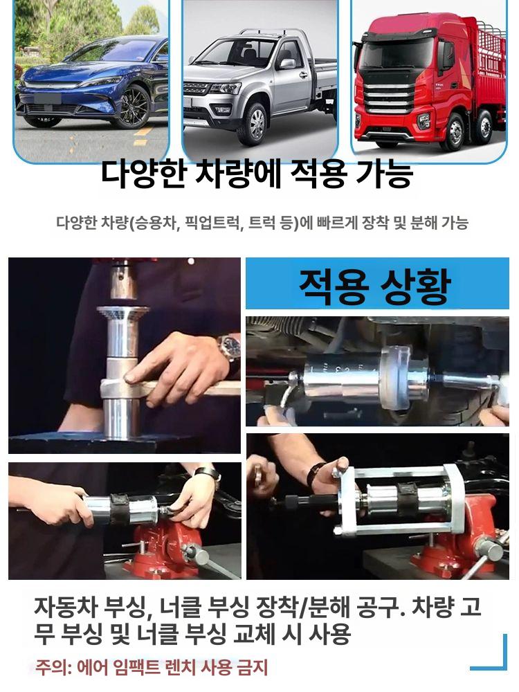 부싱 탈거기 기어풀러 교환기 볼조인트 탈착기 오프너 39피스 세트 장갑포함 랜덤 박스 색상 - 상세 이미지 3