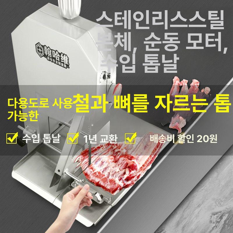 육류 절단기 컷팅 육절기 고기 우족 냉동육 절단 작두기 120L 스테인리스 스틸 850w - 상세 이미지 3