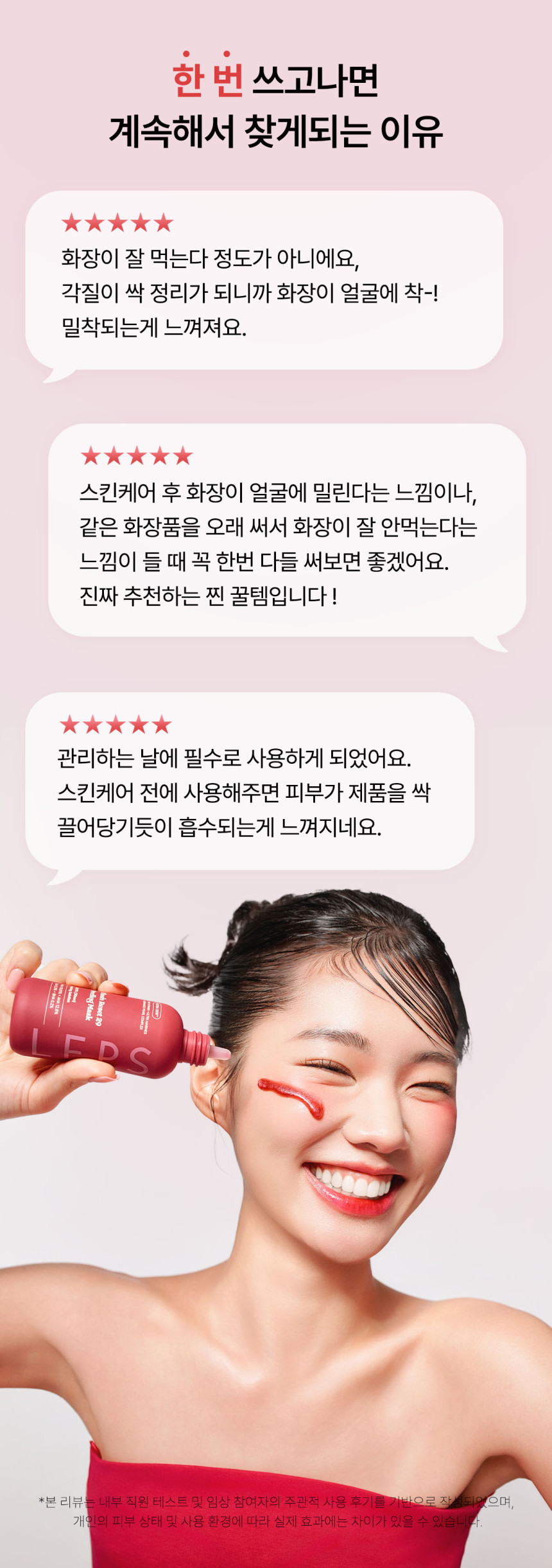 29.11_02_고객_실제_사용_리뷰.jpg (860×2441)