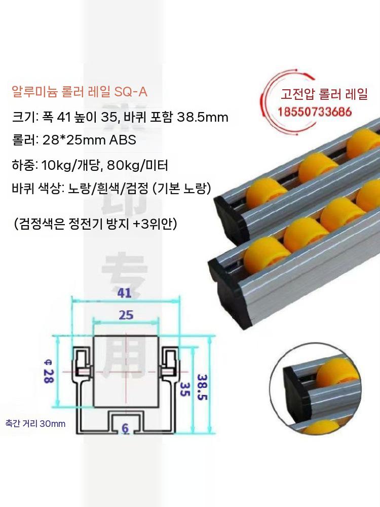 콘베어 컨베이어 롤러 레일 소형 이동식 산업용 상하차 물류 - 상세 이미지 3