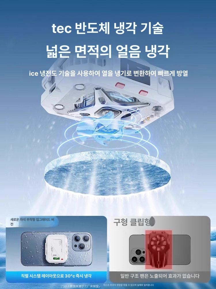 스마트폰 쿨링팬 게임 발열 방지 전용 냉각 쿨러 무선 거치대 쿨링팬 - 상세 이미지 3