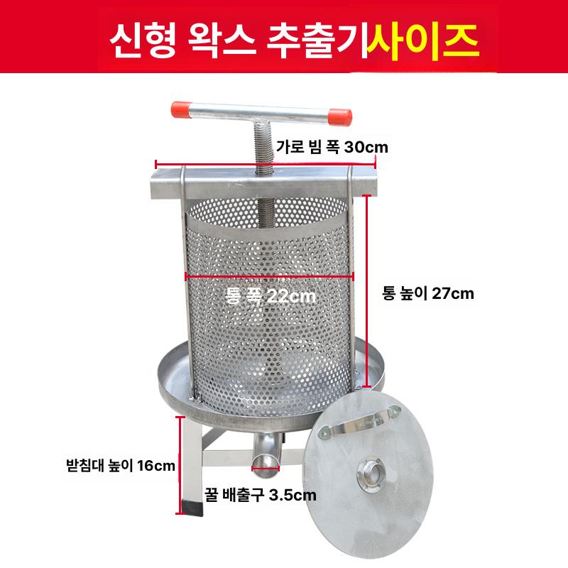 압착기 원액기 스텐 압착 과즙기 한약 추출기 필터 꿀 표준모델 201 스테인리스 스틸 - 상세 이미지 2