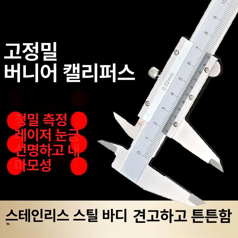 버니어 캘리퍼 정밀 게이지 대형 산업용 목공 고정밀 산업용 0-150mm - 상세 이미지 2