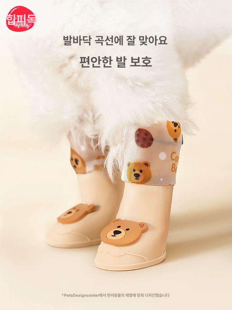 반려견 실리콘 신발 레인부츠 통기성 미끄럼방지 애견 브라운베어 S 0.0-1.5kg - 상세 이미지 4
