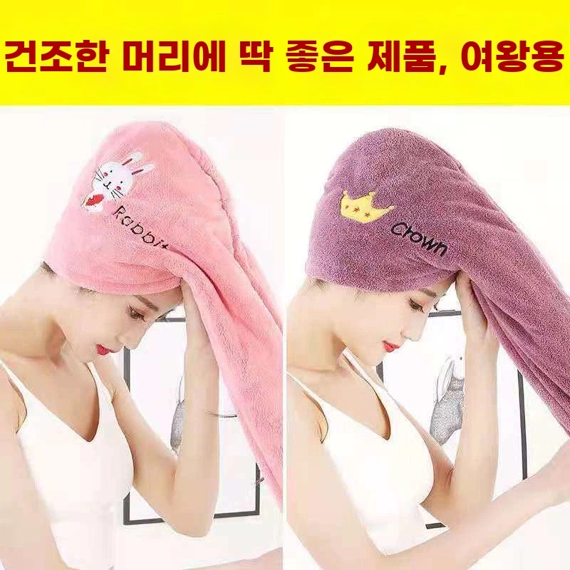 한증막 모자 편리한 온천 타월 A. 자수 인터넷 연예인 모델 단층 도톰하게 블루+핑크 2 - 상품 이미지