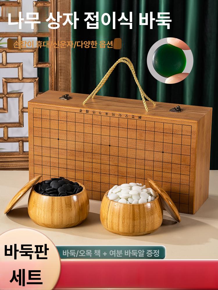 바둑판 세트 테이블 기원 접이식 휴대용 오크 취미생활 모조옥돌+용비늘항아리내추럴손잡이바둑 - 상세 이미지 2