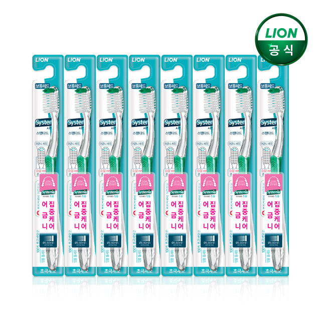 시스테마 스탠다드 칫솔x 8개 / 미세모 제품 이미지
