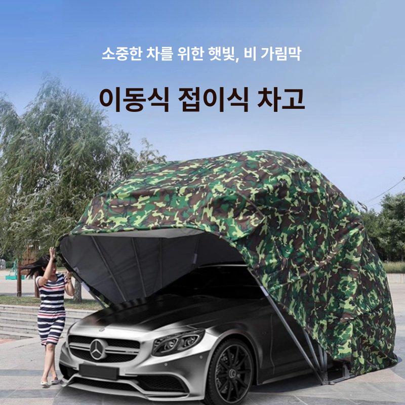 접이식 주차텐트 오토바이 보관 텐트 아연도금 파이프 스테인리스스틸 전자동 260 130x160cm 맞춤 제작 - 상세 이미지 2